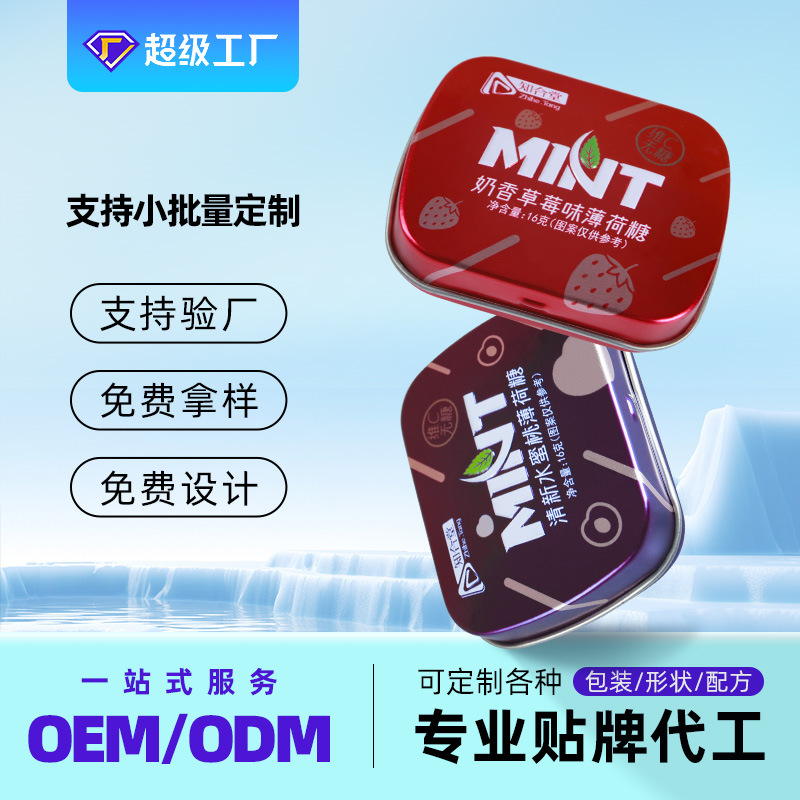 Source Manufacturer Processing Customized Vitamin C Sugar-Free Mint Lozenges Boxed Oem Odm Oem Tablet Candy