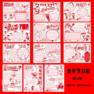 Primary School Students' Handwritten Newspaper Template A4 Painting Hollow-Out Mold DIY Campus Newspaper Semi-Finished Material Creative