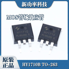 HY1710B TO-263 100V70A�ɴ���SUM60N10-17 IRF3710ZS ԭ�b��Ʒ