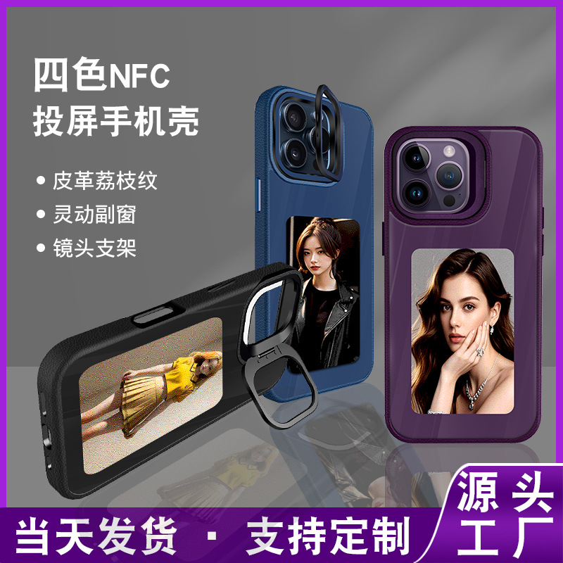 Four-color ink screen mobile phone case for iphone16 bracket glass Apple 15Promax screen mobile phone case