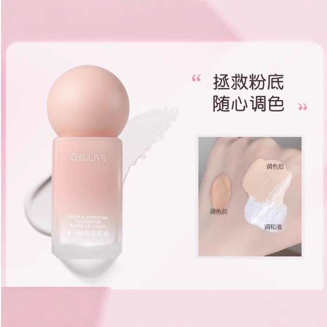 gellas 纯白色粉底液调和液cos 专用底妆深肤色提亮修正改浅色调
