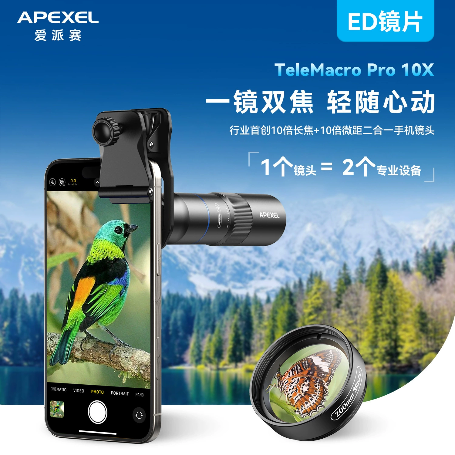 Mobile phone, lens, travel telescope, 10 times increase