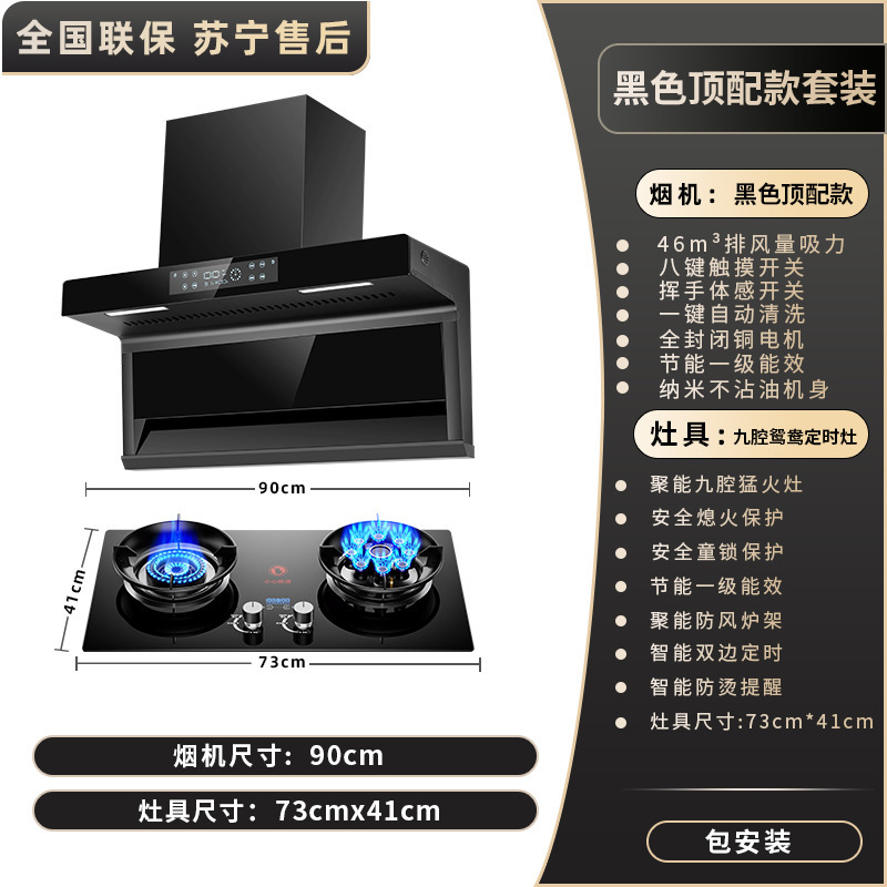 航仪好太太新款油烟机家用厨房大吸力吸油机顶侧双吸抽油烟机|undefined
