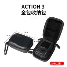 适用大疆action4收纳包osmo action3保护包机身运动便携相机包