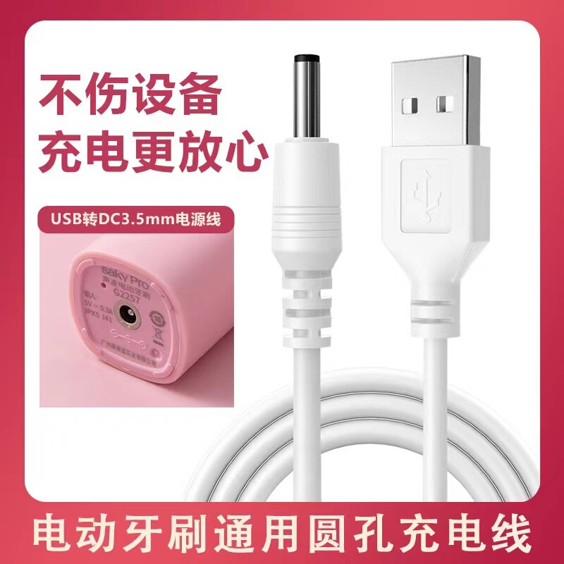 Dc3.5*1.35,Mm Suitable for Konka Kz-R8 Electric Toothbrush Small Electric Fan USB Charging Cable Connector
