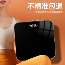 智能体重秤蓝牙高精准家用小型体脂秤电子称称重充电人体耐用减肥