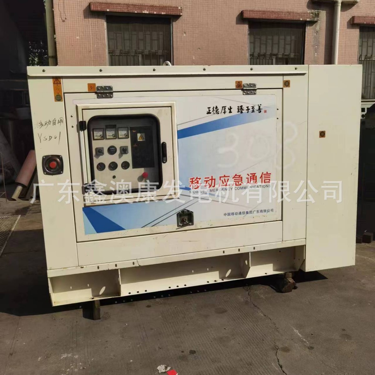 50KW1103A PERKINS帕金斯静音二手柴油发电机组出售出租回收维保