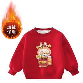 新年喜庆个性男女童本命年圆领卫衣加绒儿童保暖新款上衣拜年卫衣