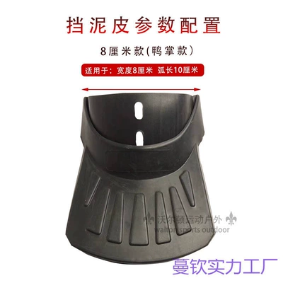 Electric vehicle fender, for the front and rear wheels of your