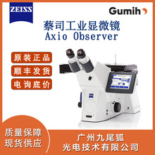 蔡司Axio Observer研究级倒置金相显微镜