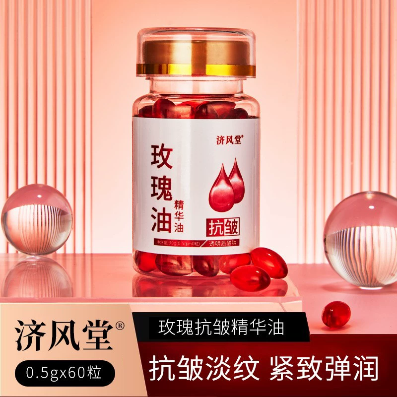 Капсулы с эссенцией Jifengtang Rose против морщин для прямых трансляций Douyin и Kuaishou, одноразовые, для салонов красоты, уход за кожей лица, питание кожи