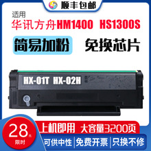 ���û�Ѷ����HX01T����HM1400�ۺ�HC4900 HM1441 HM1440�׼ӷۺ�