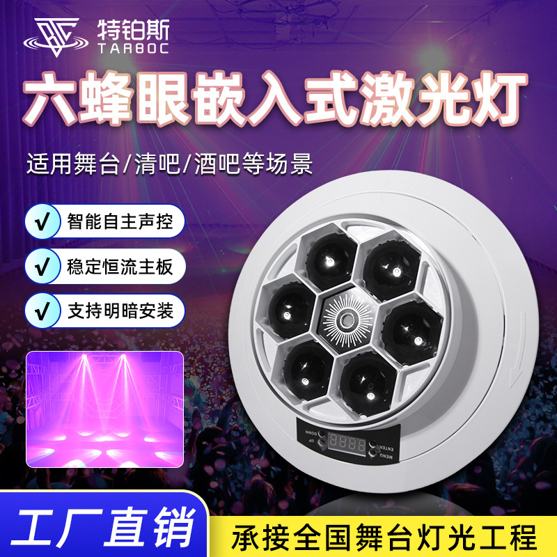 Embedded six bee eyes laser light room flash stage live atmosphere light bar disco effect light Embedded six bee eyes laser light room flash stage live atmosphere light bar disco effect light