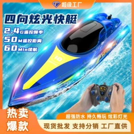 遥控船;打窝船;其他垂钓用品