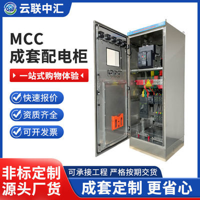 不锈钢机箱ps仿威图机柜低压配电柜落地MCC成套柜plc电气控制柜|ms