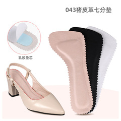 Self-adhesive anti-slip insoles for women's high heels with fish mouth design, suitable for sweaty feet, half-length insoles with pads
