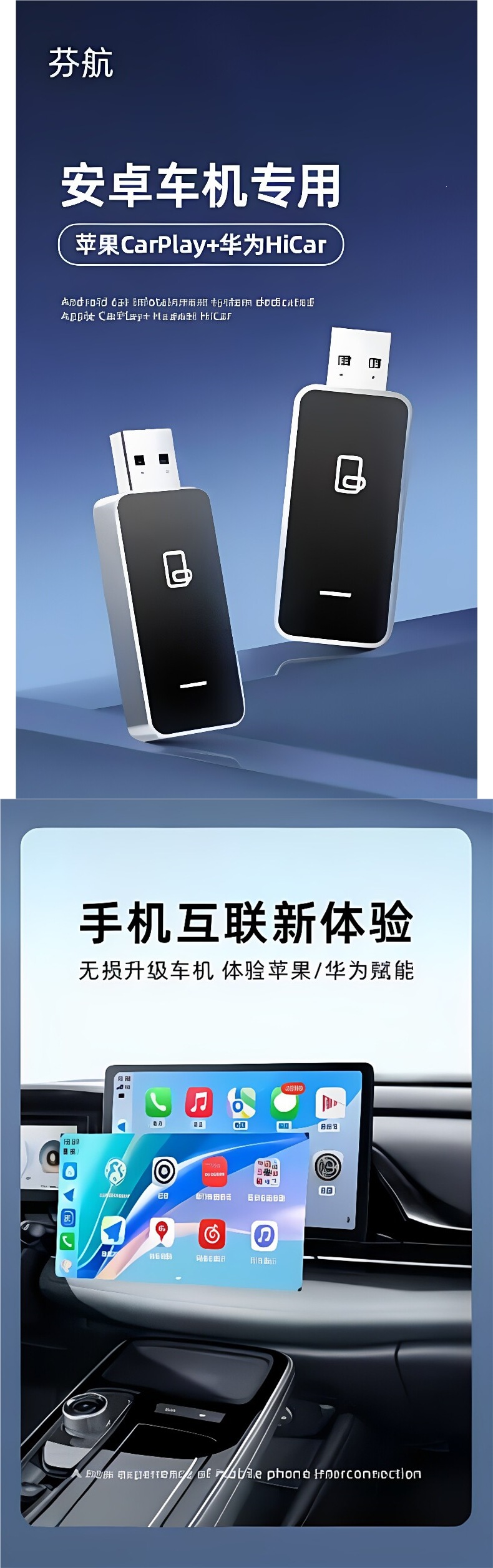 Android car system with wireless CarPlay+HiCar+Android phone connectivity, modified car system for upgrading vehicle connectivity