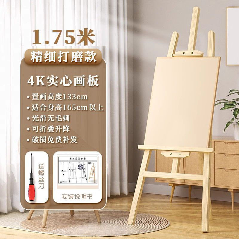 製図板 三角スタンド型 油絵イーゼル 床置き型 木製製図板イーゼル 美術学生専用 折りたたみ式 新品|undefined
