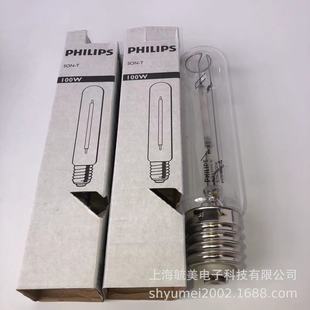 Philips high pressure sodium lamp SON-T 100W E40 street light source 100W sodium lamp