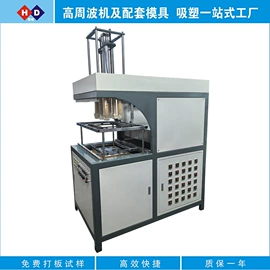 塑料包装机械;塑料盒;熔接机