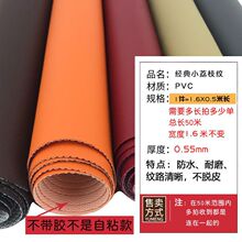1.6米宽皮革面料加宽荔枝纹沙发人造革软包硬包耐磨防水汽车家装
