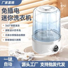 迷你智能洗衣机免安装洗袜子内衣内裤一体机小型无线便携式洗衣杯