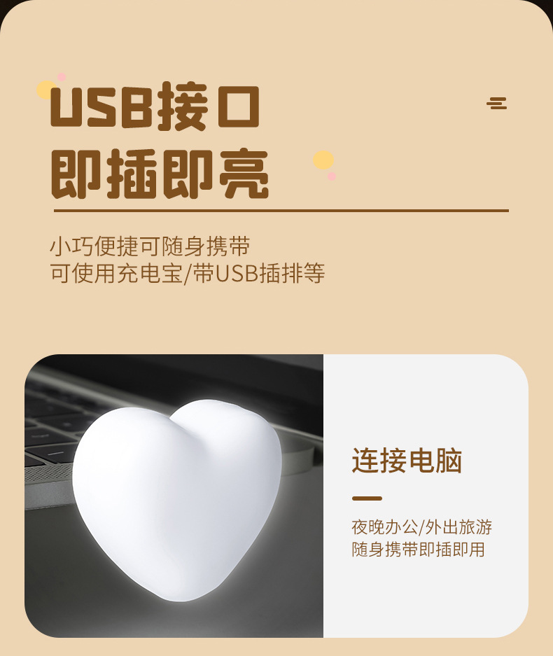 USB小夜灯_03.jpg