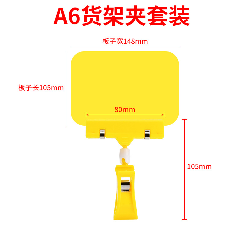 A6 yellow set