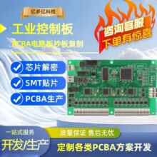 pcba�����·��Ϳ̳����ƽ⹤��������Ƴ�Ʒ��¡С�����ӹ�
