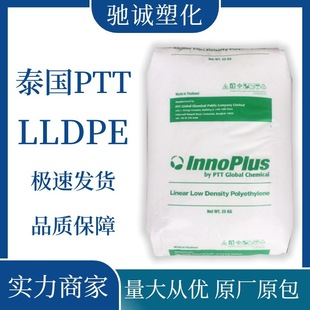 LLDPE LL7420D Thailand PTT High Gloss High Rigidity Container Film Packaging Linear Polyethylene