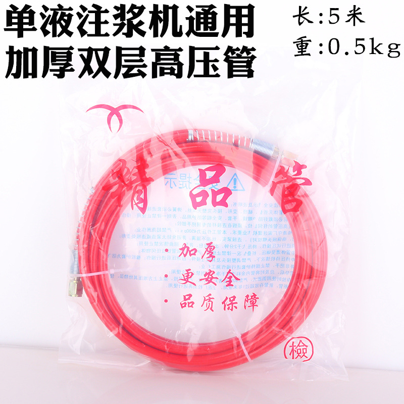 补漏注浆机高压管灌浆机注浆管高压灌注机管子钢丝管配件防爆软管