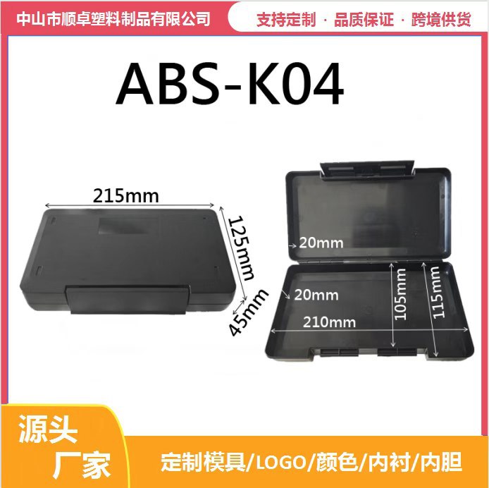 汽配包装盒无人机安全防护箱加厚抗压耐摔防水防潮塑料工具箱