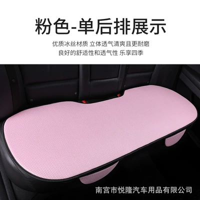 Multi-function pad, Non-Slip Seat Cushion, Suitable for All - sakura-pink-rear-row-strip