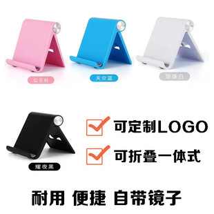 Mobile phone bracket convenient with mirror folding bracket non-slip creative advertising bracket gift wholesale printable LOGO