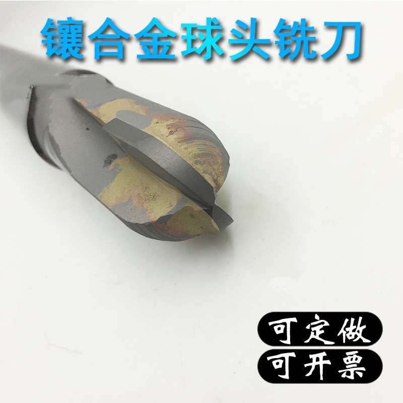 球头铣刀镶合金R刀球刀焊接钨钢铣刀直柄锥柄二刃四刃非标