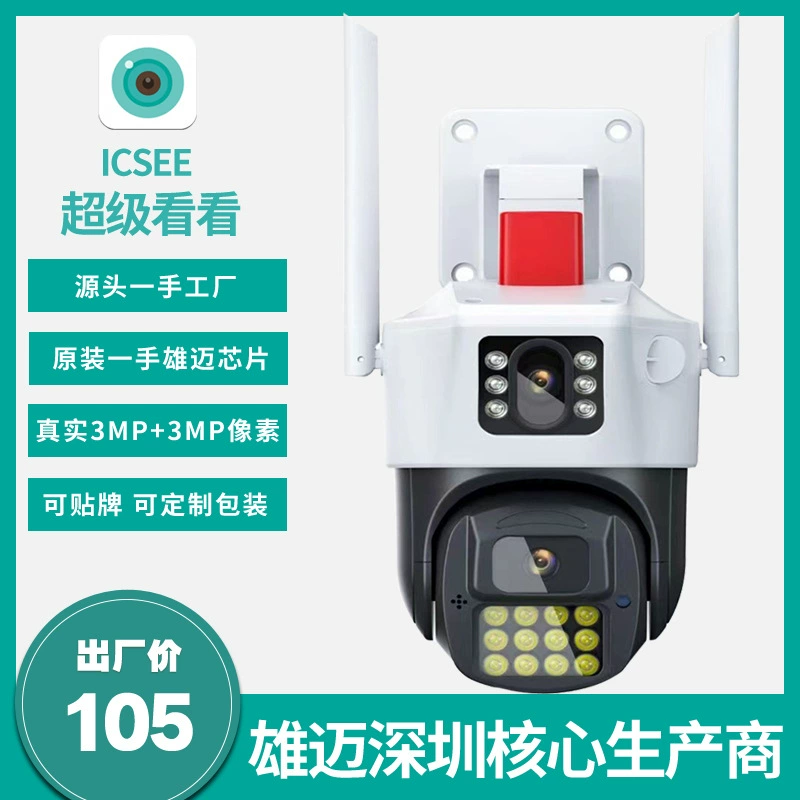 ICSEE Super Look мужская камера двойной объектив пистолет шаровая камера Беспроводная WIFI 3 миллиона
