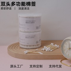 綿棒使い捨て化粧綿ケース綿棒家庭用多機能二頭掘り耳木棒綿棒現物卸売り