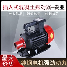 混凝土振动器振捣纯铜电机单三项手提工地工程专用