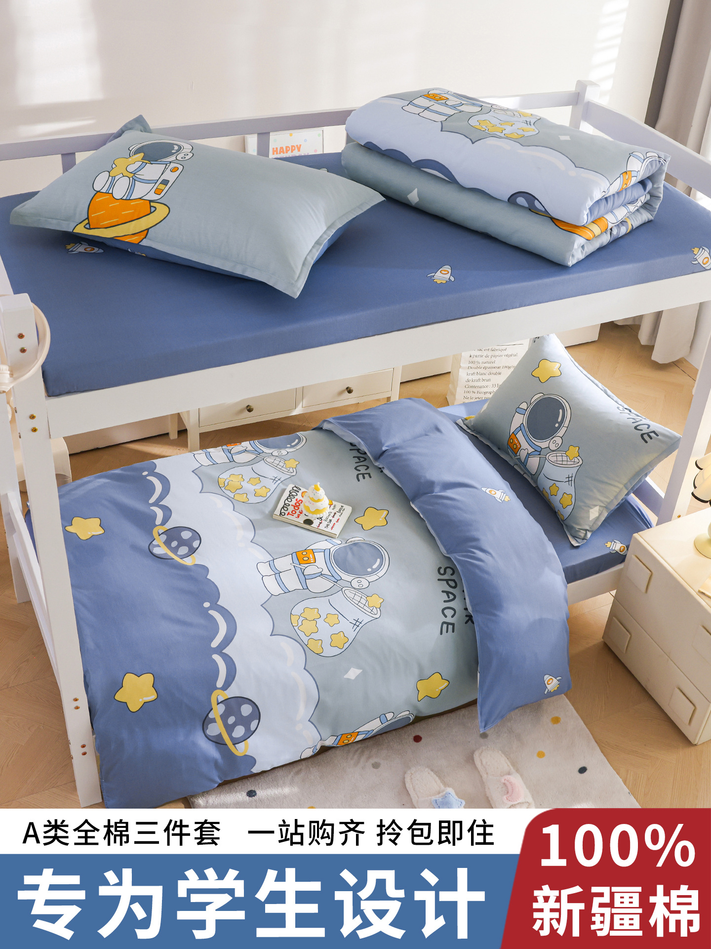 dormitorio de estudiantes cama de algodón de tres piezas, cama de algodón, sábanas de cama, sábanas de cuatro piezas para niños