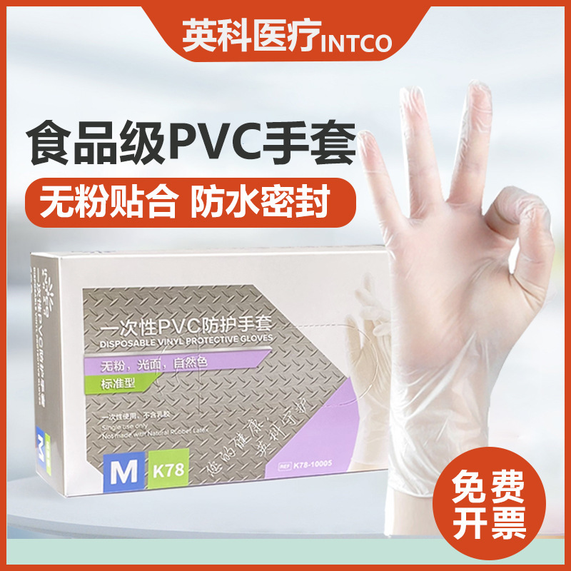 Yingke Disposable Pvc Gloves Food-Grade Kitchen Thickened Household Nitrile Latex Thin Style for Baking K78 Oil-Resistant