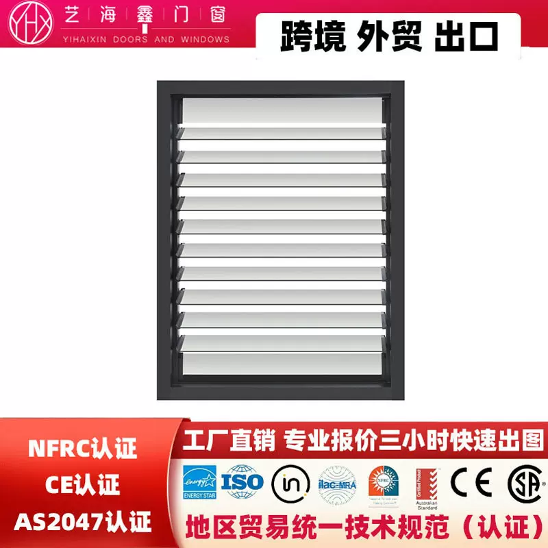 澳标认证澳洲AS2047玻璃百叶窗卫生间厨房出口铝合金百叶通风透气