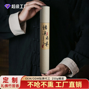 Customized Century-Old Sandalwood Smokeless Buddhist Incense Guanyin God of Wealth Incense Temple Worship Manufacturer Wholesale Household Natural Bamboo Stick Incense