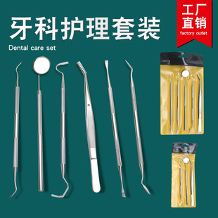 Wholesale inspection dental oral care dental calculus removal probe set endoscope pick stainless steel dentist tool