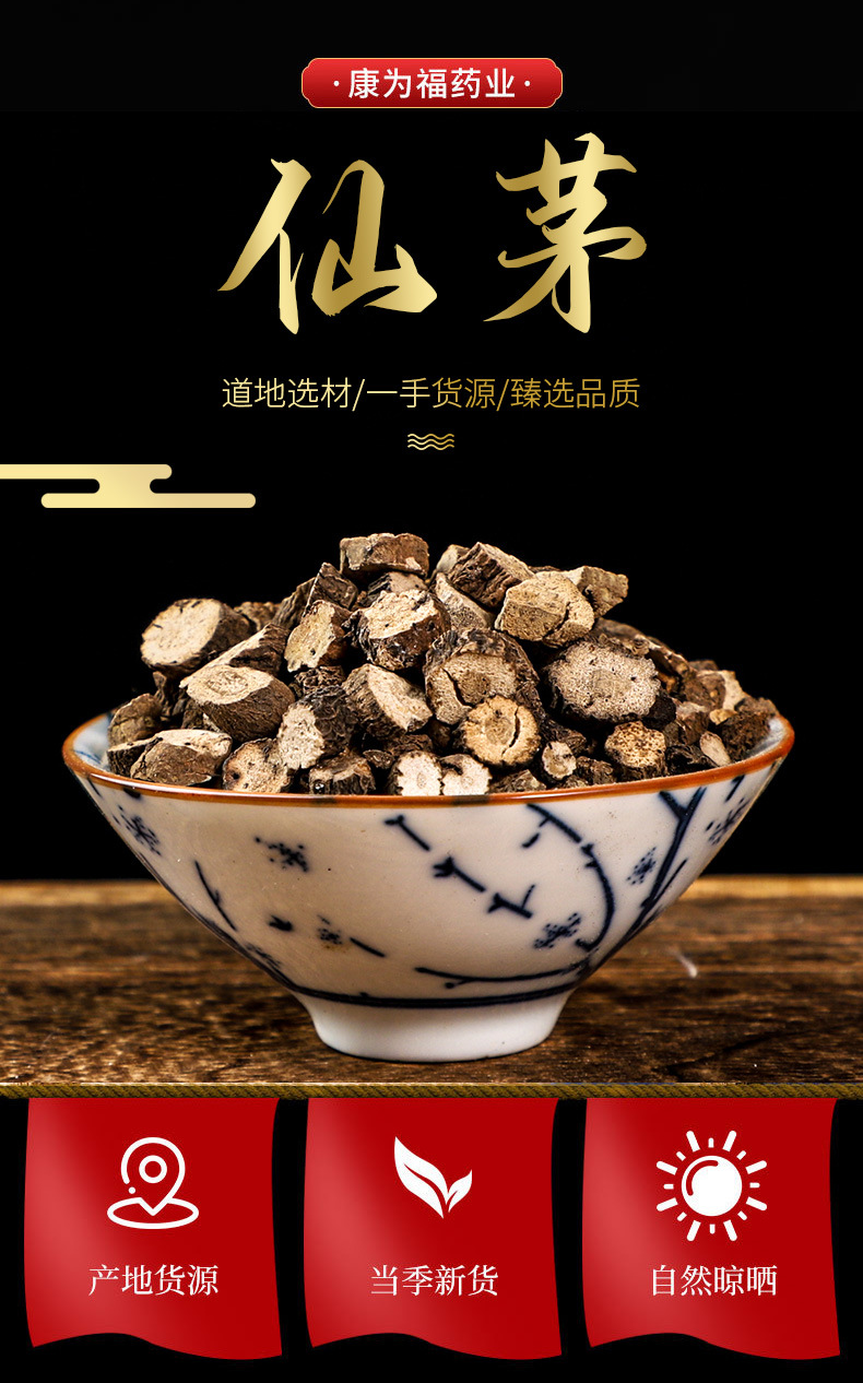 Xian Mao Slices (Curculigo orchioides) — Dried TCM Herb, 500g overview