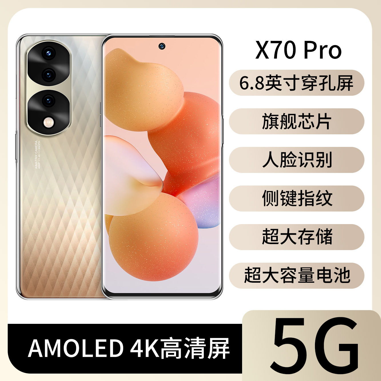 新品X70Pro全网通大屏智能手机安卓游戏学生价工厂直销直播一代发