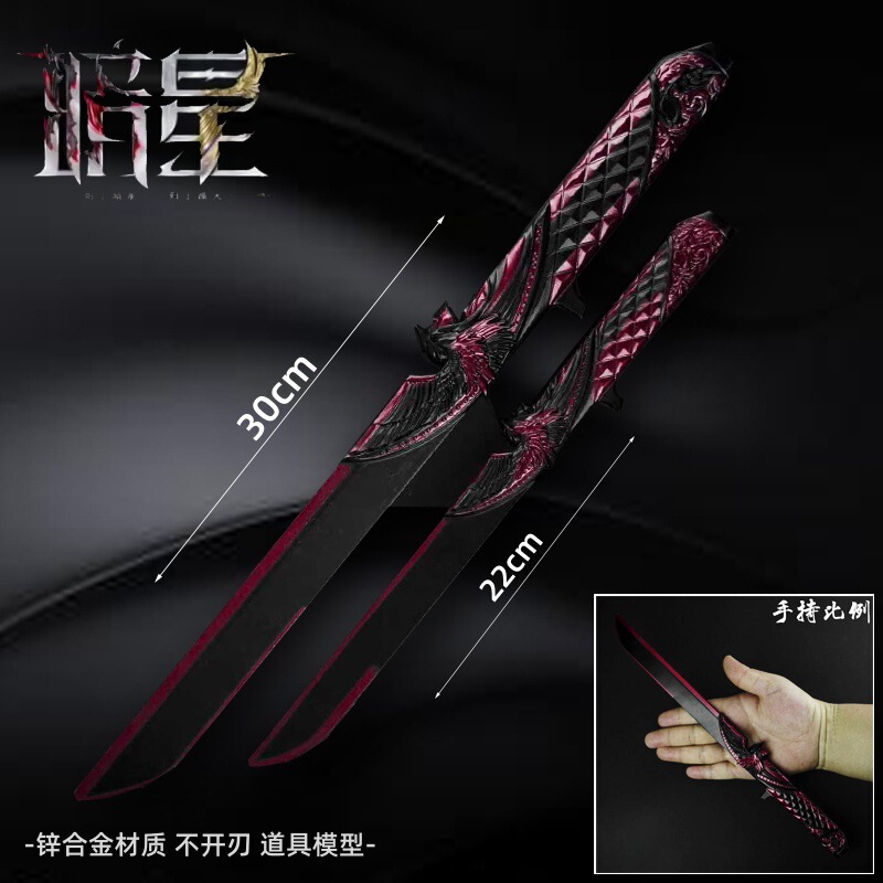 Delta Game Merchandise Dark Star Knife Metal Weapon Large and Small Scale Model Ornaments Collectibles Unsharpened Props Delta Game Merchandise Dark Star Knife Metal Weapon Large and Small Scale Model Ornaments Collectibles Unsharpened Props