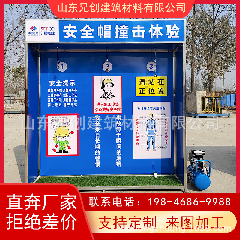 安全体验区馆工法样板 建筑工程质量样板  安全防护用品