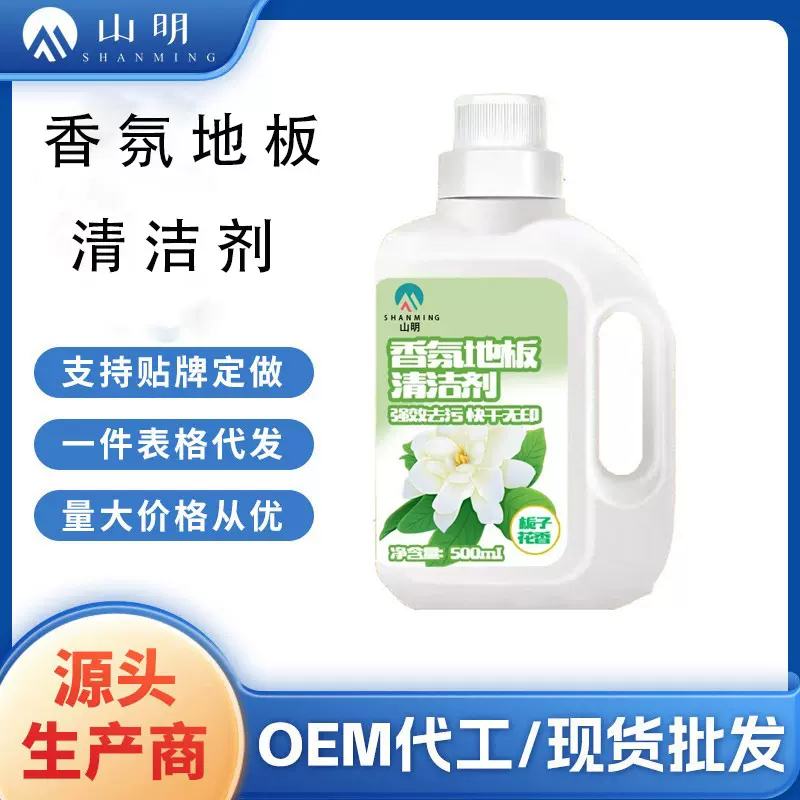 香氛地板清洁剂拖地清洁液清洗剂瓷砖地砖去污清香一拖净