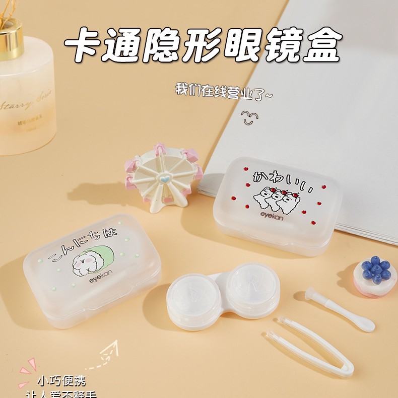 eyekan隐形眼镜盒伴侣双联美瞳盒便携式带镜子可爱图案厂家直发