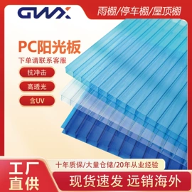 耐力板;阳光板;塑料建材